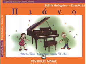 Alfred's Basic Piano Library-Βιβλίο Μαθημάτων Επίπεδο 1Α